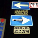 Illustration for article titled Artist Screws with Street Signs, Ticks Off Japanese Cops